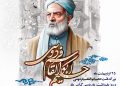 بسی رنج بردم در این سال سی…